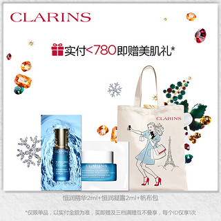 CLARINS 娇韵诗 焕颜紧致神采面膜 75ml