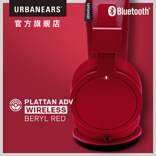URBANEARS PLATTAN ADV Wireless头戴式无线蓝牙耳机