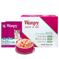 Wanpy 顽皮 鸡肉+蟹肉 猫鲜封包 80g*15袋