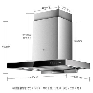 Midea 美的 CXW-230-DT590R 油烟机