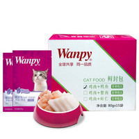 Wanpy 顽皮 鸡肉+鳕鱼 猫鲜封包 80g*15袋 