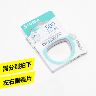 DECATHLON 迪卡侬 SUBEA 浮潜面罩近视镜片