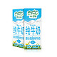 新西兰进口牛奶 纽麦福（Meadow fresh）3.5g蛋白质 部分脱脂高钙低脂纯牛奶 250ML*24盒 整箱装 *2件