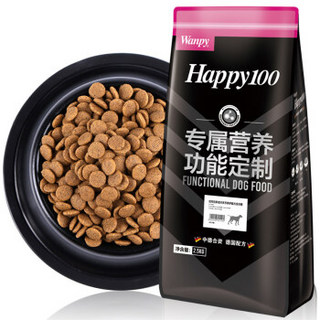 Wanpy 顽皮 Happy100系列 关节养护配方 拉布拉多成犬粮 2.5kg