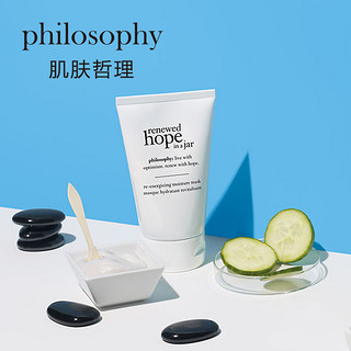 philosophy 活力焕彩保湿面膜 120ml