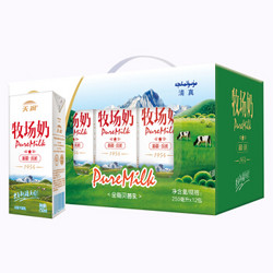 天润 TERUN 新疆兵团牧场纯牛奶250ml*12盒（新老包装随机发货） *4件