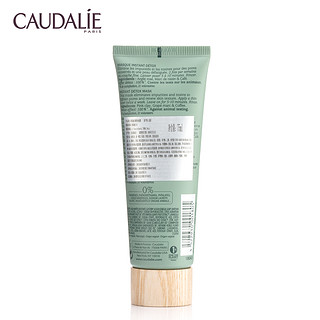 CAUDALIE 欧缇丽 洁颜清浊面膜 75ml 