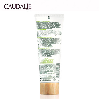 CAUDALIE 欧缇丽 补水保湿面膜 75ml