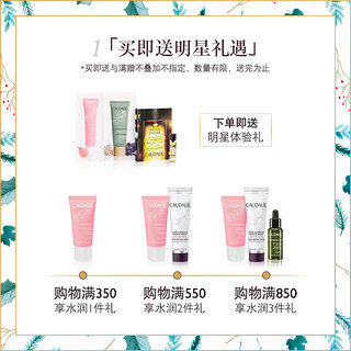 CAUDALIE 欧缇丽 补水保湿面膜 75ml