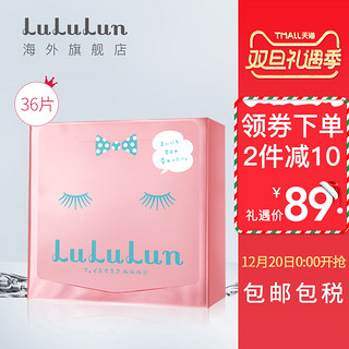 LuLuLun 保湿小粉盒 面膜 