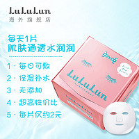 LuLuLun 保湿小粉盒 面膜 