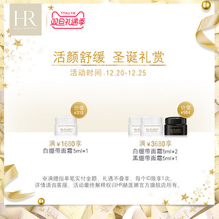 HELENA RUBINSTEIN 赫莲娜 绿宝瓶悦活新生肌源修护面膜 75ml