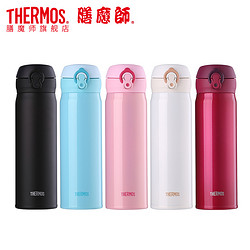 THERMOS 膳魔师 JNL-502 保温杯