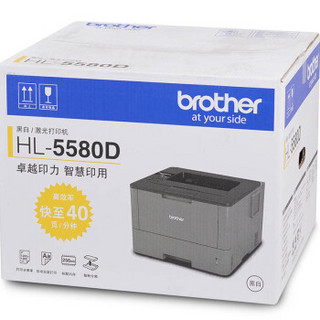 brother 兄弟 HL-5580D 高速黑白激光双面打印机 