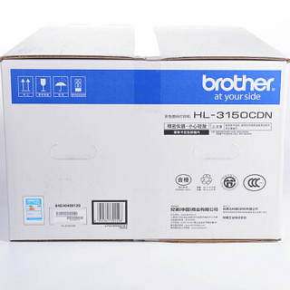 brother 兄弟 HL-3150CDN 彩色数码打印机