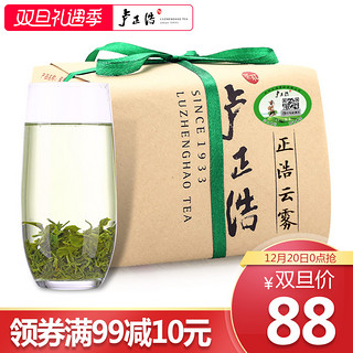  LUZHENGHAO 卢正浩 一级庐山云雾茶 绿茶 150g