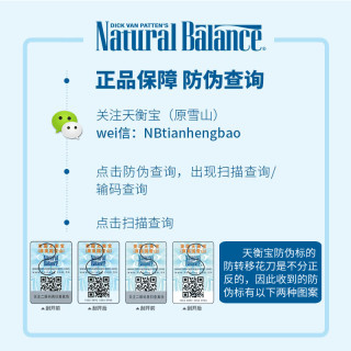 Natural Balance 天衡宝 健乐系列 鸡鸭肉配方 小型犬粮 2.04kg