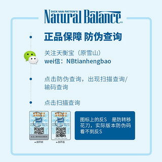 Natural Balance 天衡宝 低卡系列 鸡肉三文鱼配方 成猫粮 2.7kg