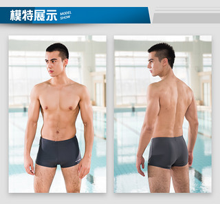 DECATHLON 迪卡侬 nabaiji 0076931 男式纯色平角泳裤