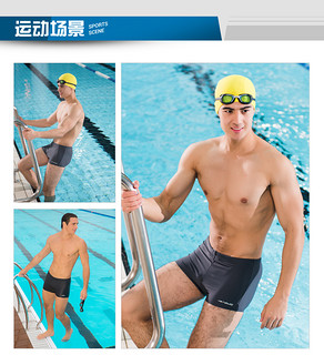 DECATHLON 迪卡侬 nabaiji 0076931 男式纯色平角泳裤