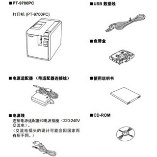 BROTHER 兄弟 PT-9700PC 高端电脑标签打印机