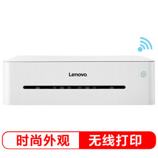 Lenovo 联想 LJ2208W 小新 黑白激光无线 WiFi打印机 