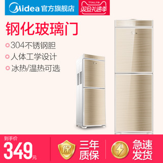 Midea 美的 M920 饮水机立式 