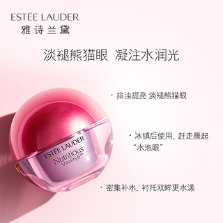 ESTEE LAUDER 雅诗兰黛 红石榴眼霜 15ml