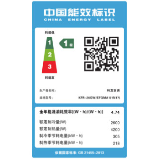 Kelon 科龙 全直流变频 冷暖 一级能效 空调挂机