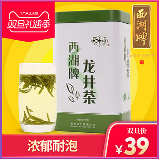 西湖牌 龙井茶 100g 罐装 雨前三级