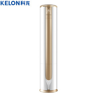 Kelon 科龙 全直流变频 一级能效 智能 圆柱空调柜机 