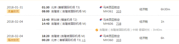 全程无购物 北京-新加坡+马来西亚5天4晚