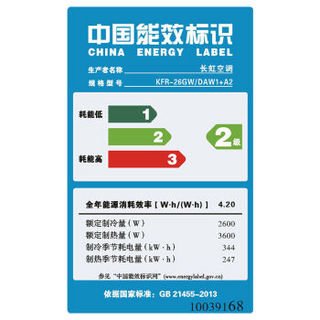 CHANGHONG 长虹 二级能效 智能 静音冷暖变频挂机空调 