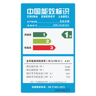 CHANGHONG 长虹 启客立柜式 圆柱变频 智能互联静音空调 白色 2匹 