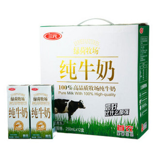 SANYUAN 三元 绿荷牧场纯牛奶 250ml*12盒