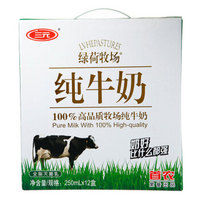 SANYUAN 三元 绿荷牧场纯牛奶 250ml*12盒