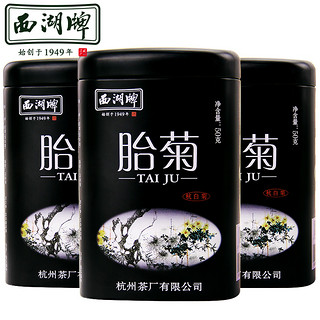 西湖牌 2022新花西湖牌菊花茶叶清热降火胎菊花草茶杭白菊搭配龙井金银花