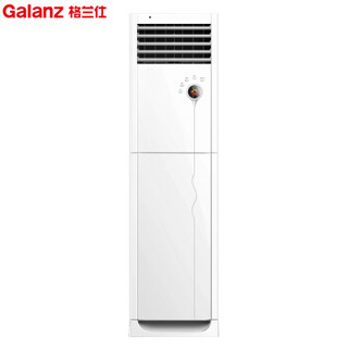 Galanz 格兰仕 怡宝系列 KFR-51LW/DLB10-230(2) 2匹 定频 立柜式空调 白色