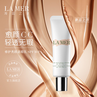 LA MER 海蓝之谜 修护亮颜遮瑕乳 40ml