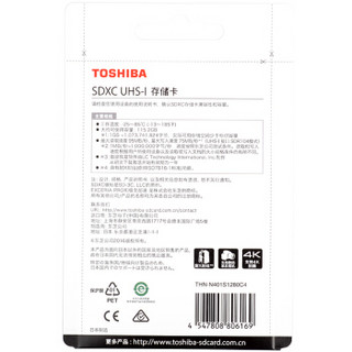 TOSHIBA 东芝 R95M/S-W75M/S SDXC Class10 UHS-I U3 极至超速存储卡 