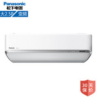Panasonic 松下 全直流变频怡爵 壁挂式冷暖空调挂机 一级能效 