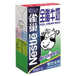 Nestle/雀巢全脂牛奶1L/盒 早餐牛奶调制乳咖啡伴侣冲泡烘焙营养（返超市卡后87.71元） *13件