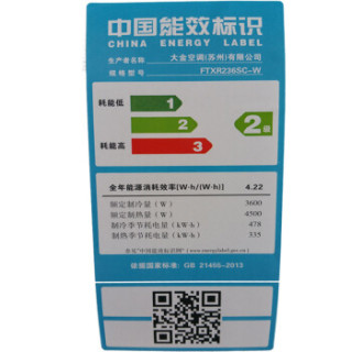 DAIKIN 大金 大1.5匹 2级能效 挂壁式直流变频空调