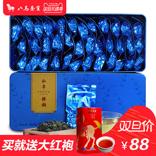 八马茶业 清香型铁观音 252g 铁盒装 一级