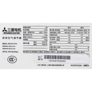 三菱电机 1级能效 变频 壁挂式家用冷暖空调