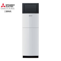 MITSUBISHI ELECTRIC 三菱电机 2级能效 变频 立柜式家用冷暖空调 