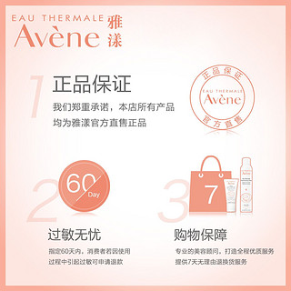 Avene 雅漾 修颜抚纹眼霜 15ml