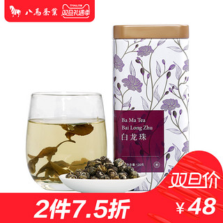 八马茶业 茉莉花茶 120g 罐装 一级