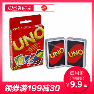 UNO 吾诺