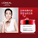 L‘OREAL PARIS 巴黎欧莱雅 复颜抗皱滋润眼霜 15ml